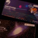 科学技術館1 科学技術館1