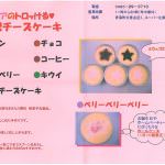 ピンクベア メニュー ピンクベア メニュー
