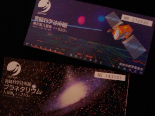 科学技術館1 科学技術館1