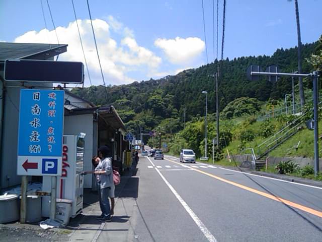 日南水産1 日南水産1