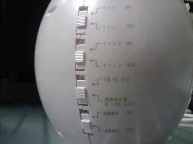 充電たまご2 充電たまご2