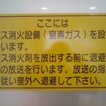 窒素ガス消化設備エリア 窒素ガス消化設備エリア