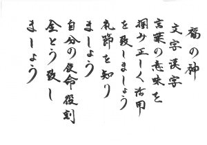 使命役割