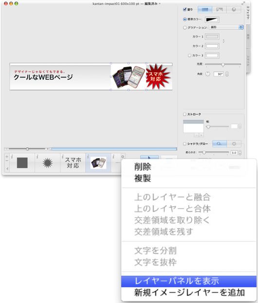 Art Text 2 レイヤーパネルを表示する