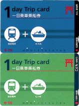 広電 1 day trip card