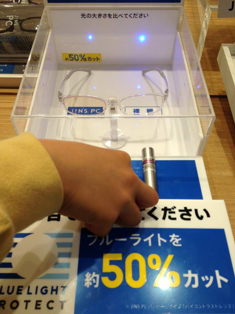 ブルーライトを約50%カット