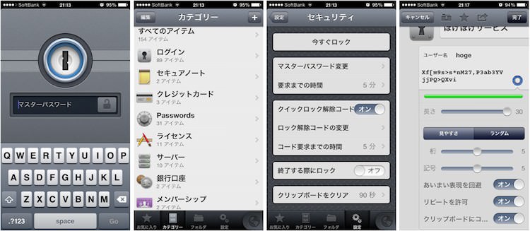 1Password iOS