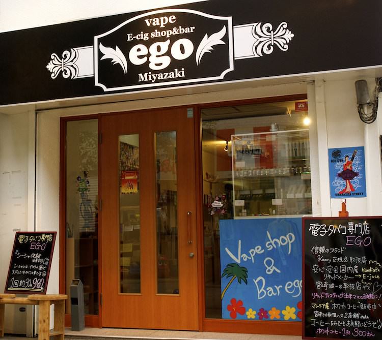 vape E-cig shop&bar ego Miyazaki