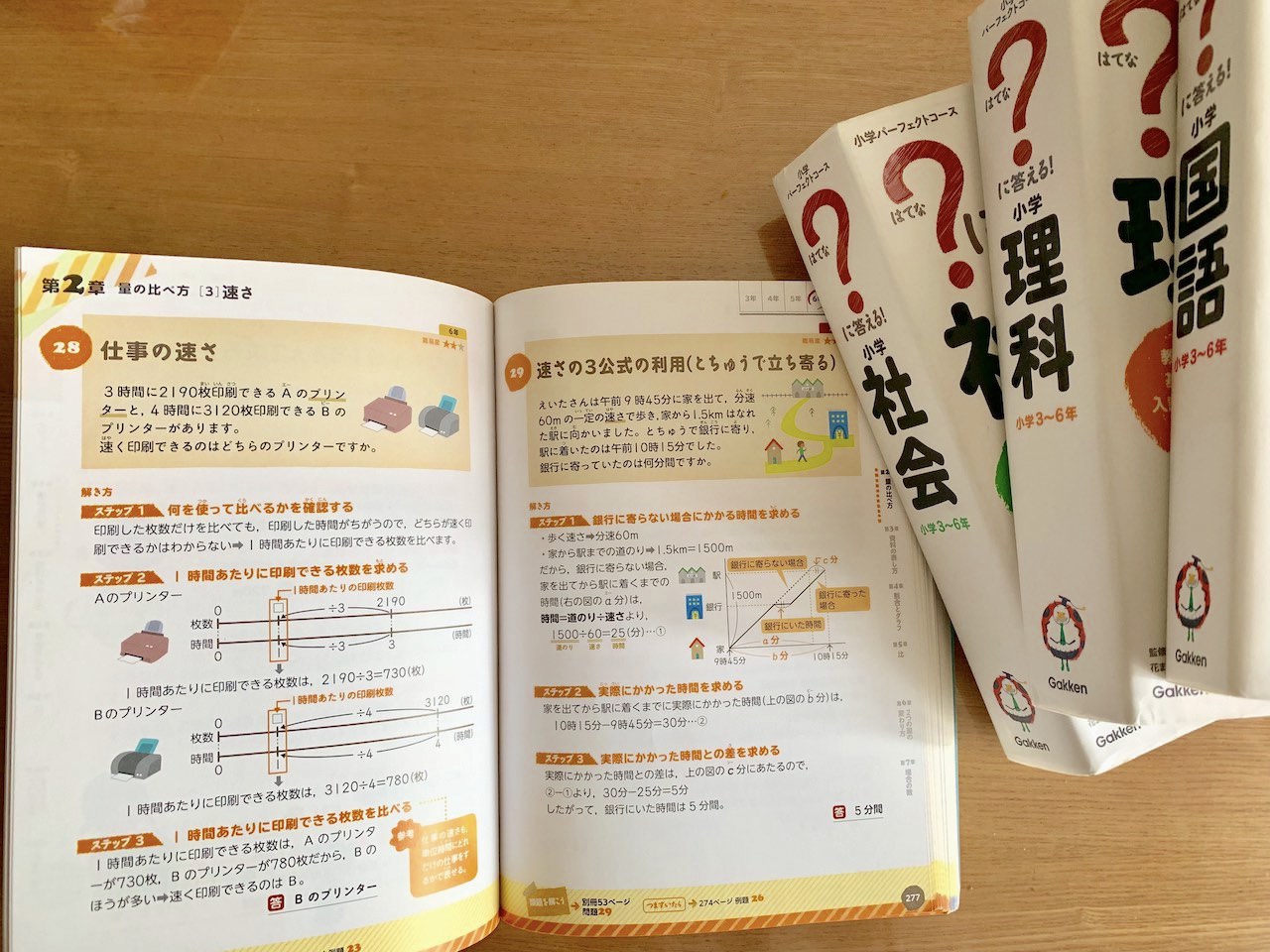 小学3年から始める中学受験に役立つ参考書 に答える 小学算数 既視感ある日々 Dejavuz Com