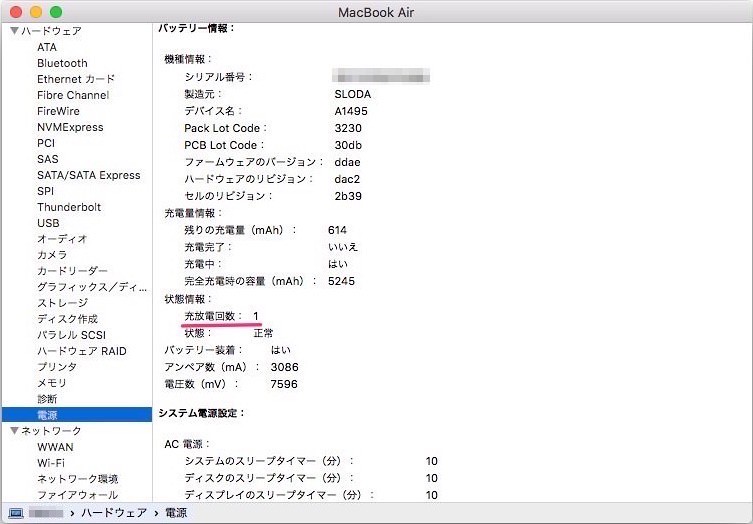MacBookAir11-Battery07