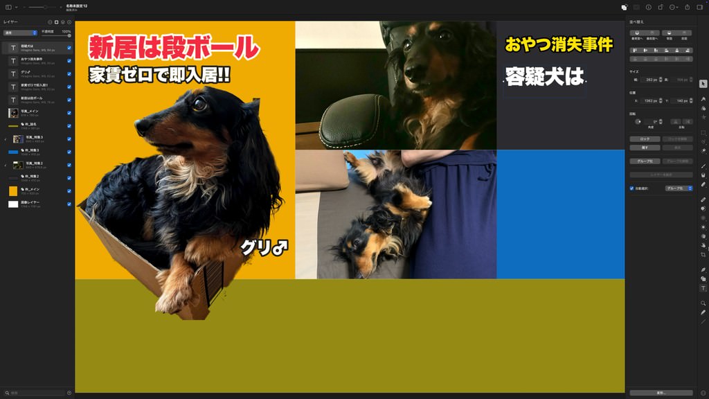 見出しを1文字ずつ入力している途中の画面