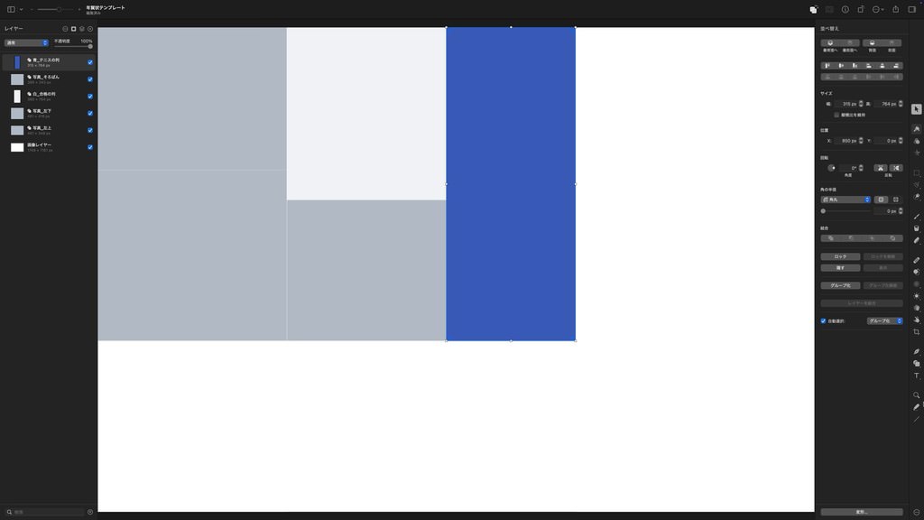 Pixelmator Proで色ブロックを置いて2018年版の骨組みを作っている画面
