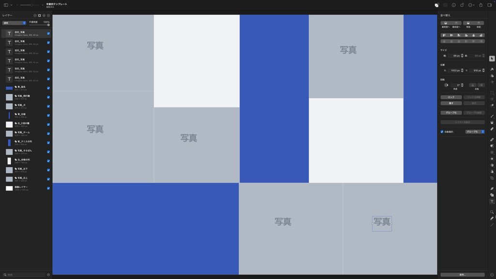 色ブロックと写真の場所で割り付けを完成させた画面