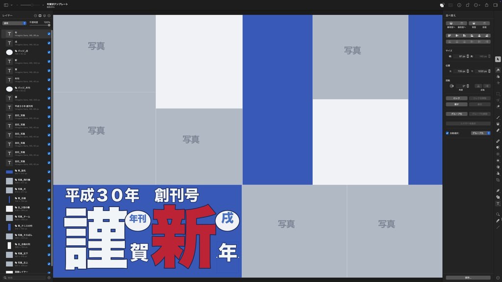 2018年版の誌名を再現した画面